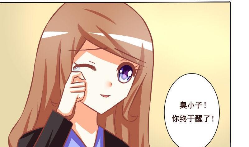 《泽野家的兔子》第099话 第5页