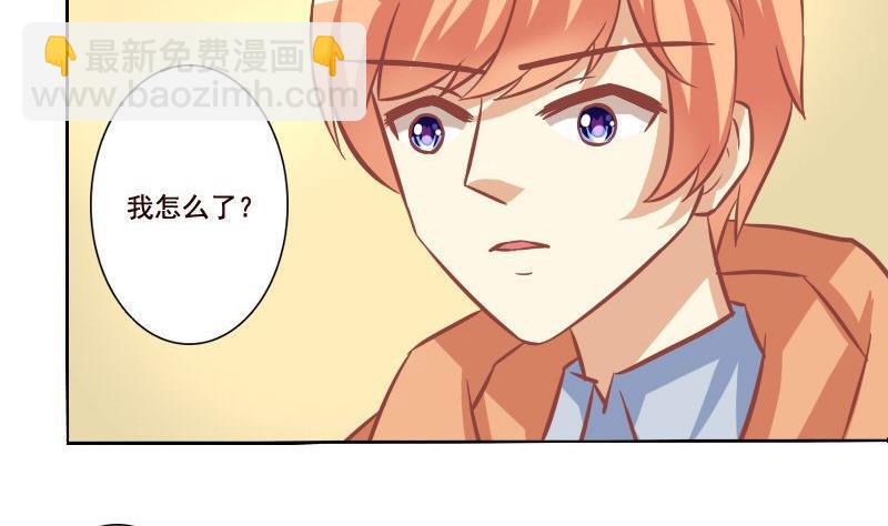 《泽野家的兔子》第099话 第7页
