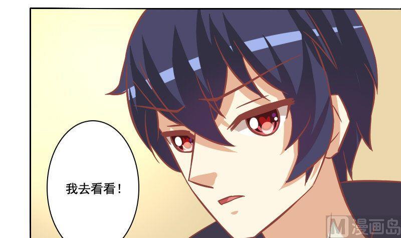 《泽野家的兔子》第097话 第15页