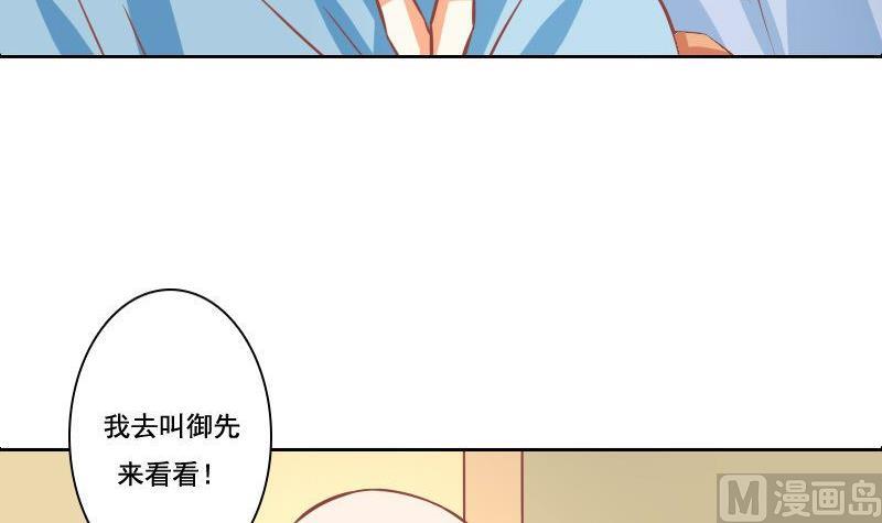 《泽野家的兔子》第097话 第6页