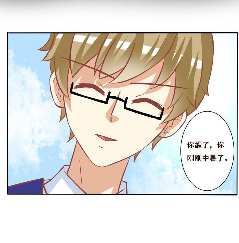 《泽野家的兔子》第100话 第16页