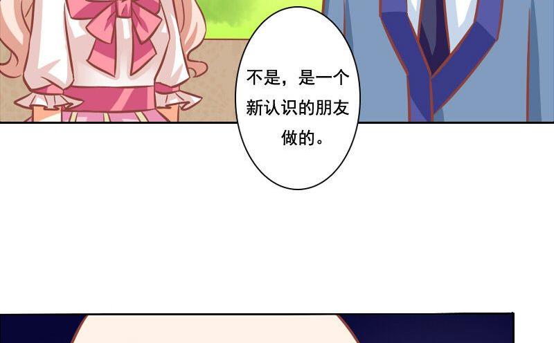 《泽野家的兔子》第102话 第23页