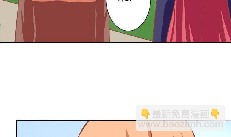 《泽野家的兔子》第103话 第10页