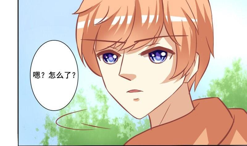 《泽野家的兔子》第103话 第11页