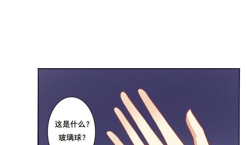 《泽野家的兔子》第103话 第14页