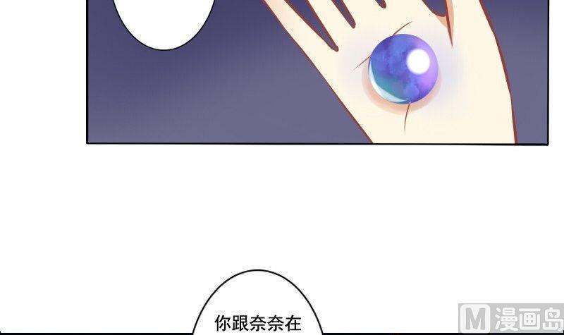《泽野家的兔子》第103话 第15页