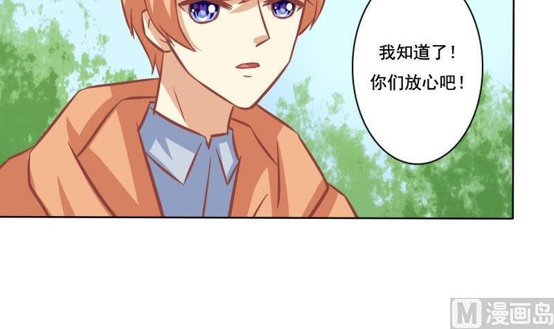 《泽野家的兔子》第103话 第24页