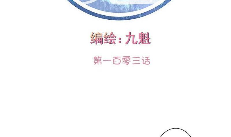 《泽野家的兔子》第103话 第2页