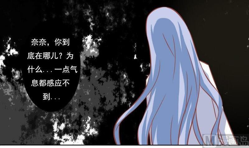 《泽野家的兔子》第103话 第33页