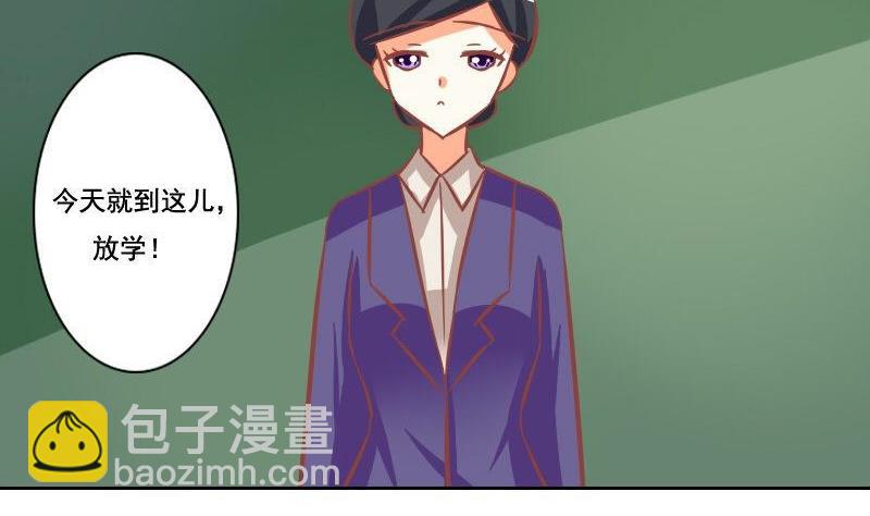 《泽野家的兔子》第103话 第37页