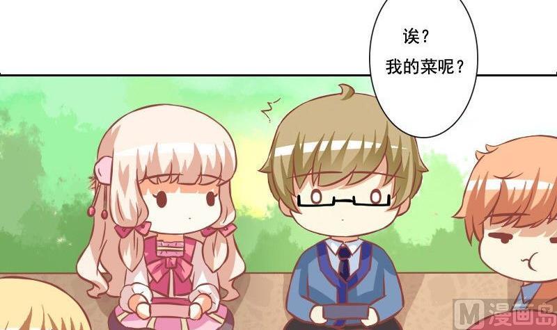《泽野家的兔子》第103话 第3页