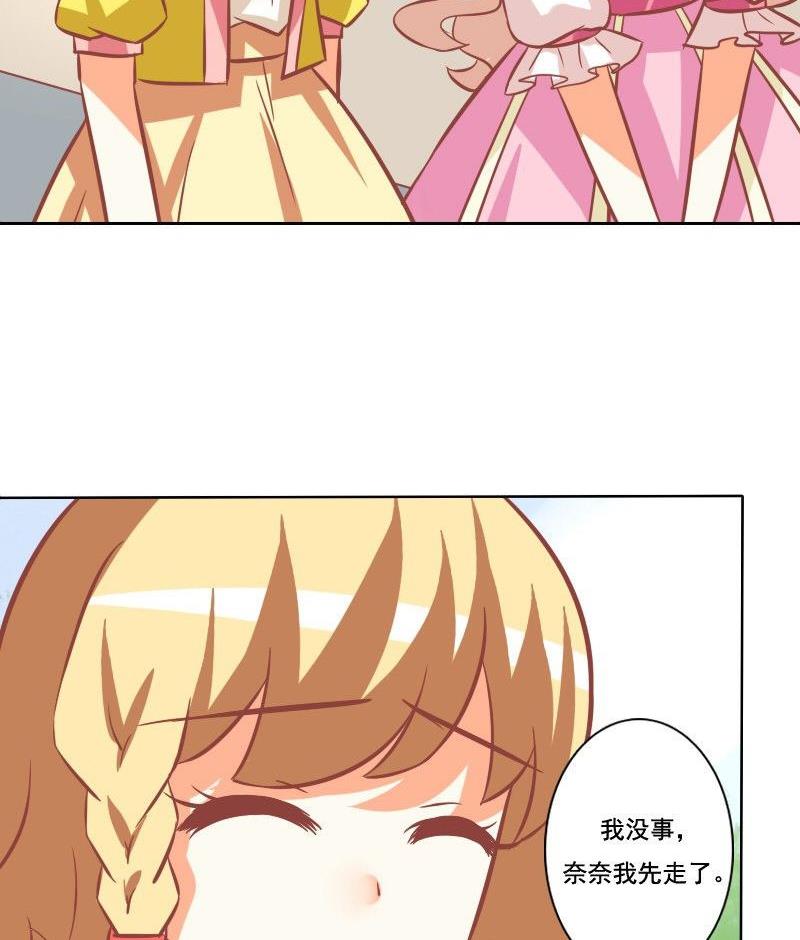 《泽野家的兔子》第103话 第40页