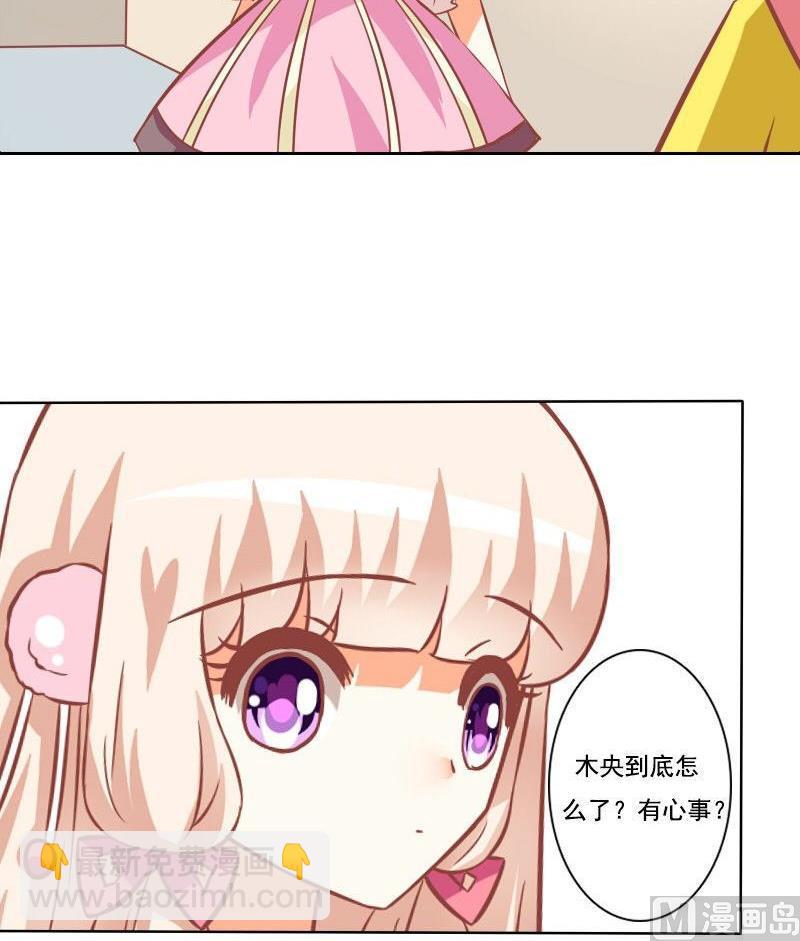 《泽野家的兔子》第103话 第42页