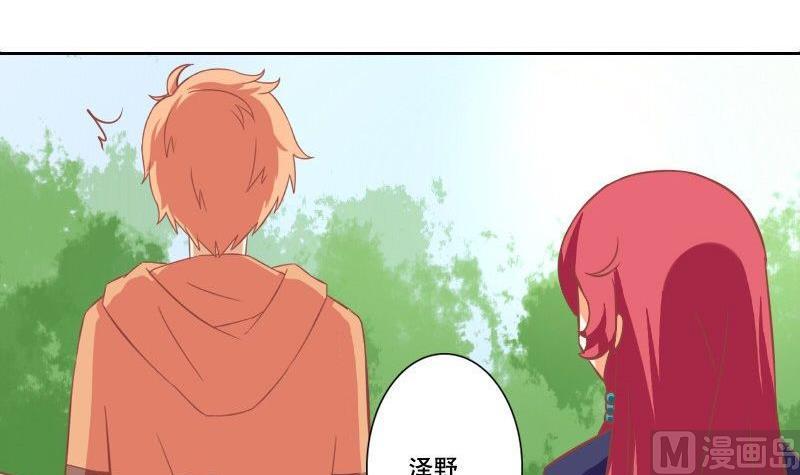 《泽野家的兔子》第103话 第9页