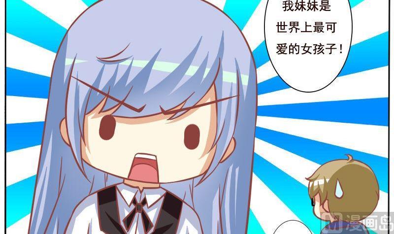 《泽野家的兔子》第101话 第12页