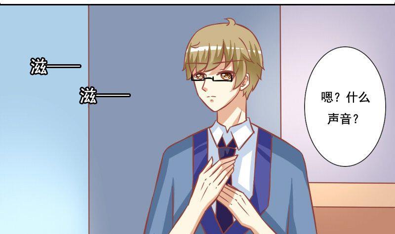 《泽野家的兔子》第101话 第19页