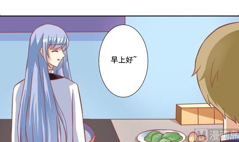 《泽野家的兔子》第101话 第21页