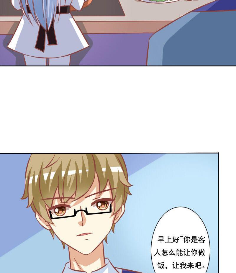 《泽野家的兔子》第101话 第22页