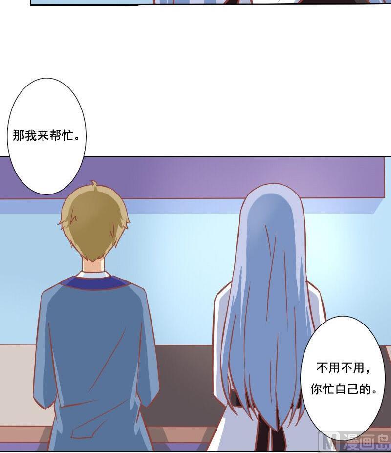 《泽野家的兔子》第101话 第24页