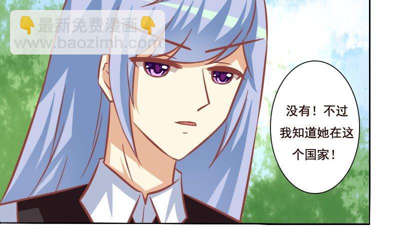 《泽野家的兔子》第101话 第7页