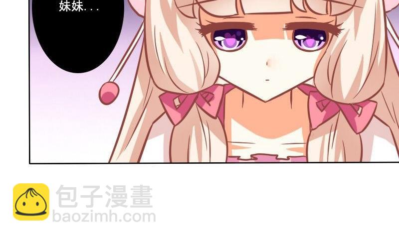 《泽野家的兔子》第104话 第11页