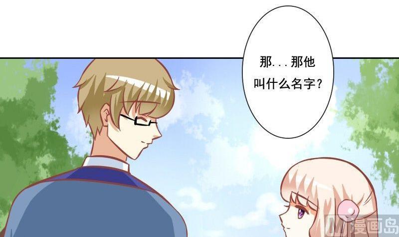 《泽野家的兔子》第104话 第12页