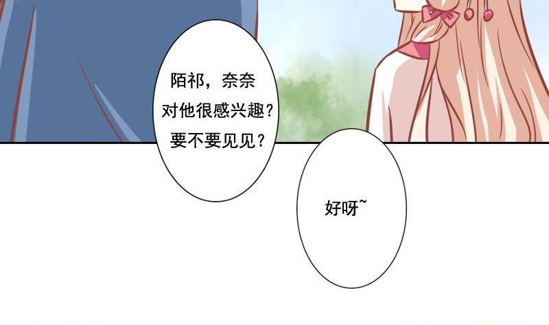 《泽野家的兔子》第104话 第13页