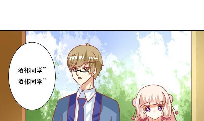 《泽野家的兔子》第104话 第17页