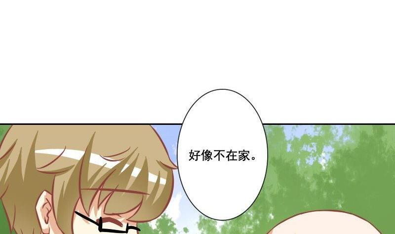 《泽野家的兔子》第104话 第19页