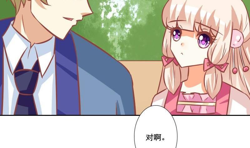 《泽野家的兔子》第104话 第20页