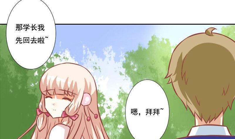 《泽野家的兔子》第104话 第22页