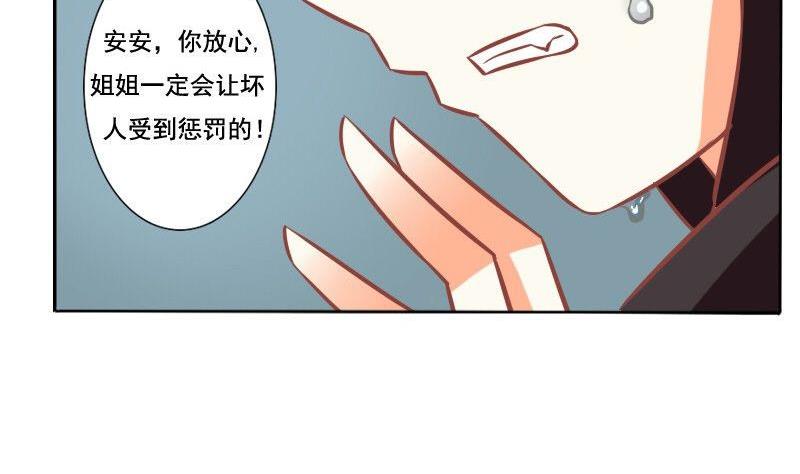 《泽野家的兔子》第104话 第35页