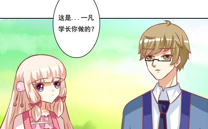 《泽野家的兔子》第102话 第22页