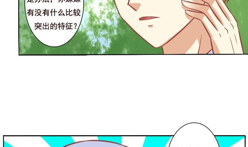 《泽野家的兔子》第101话 第11页
