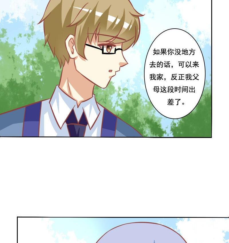 《泽野家的兔子》第101话 第16页