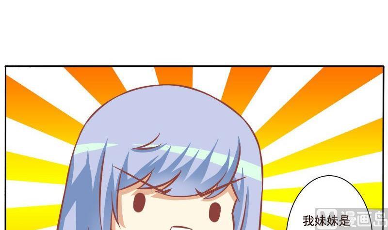 《泽野家的兔子》第101话 第3页