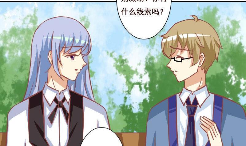 《泽野家的兔子》第101话 第5页