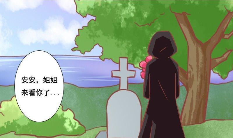 《泽野家的兔子》第104话 第29页