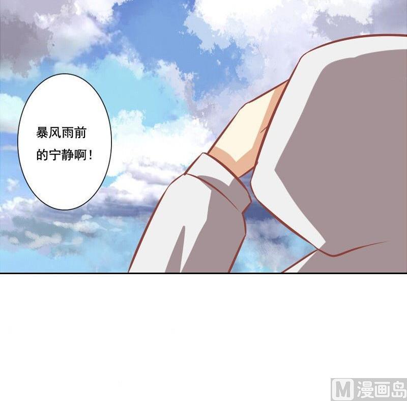 《泽野家的兔子》第104话 第42页