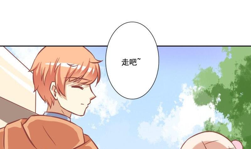 《泽野家的兔子》第104话 第5页