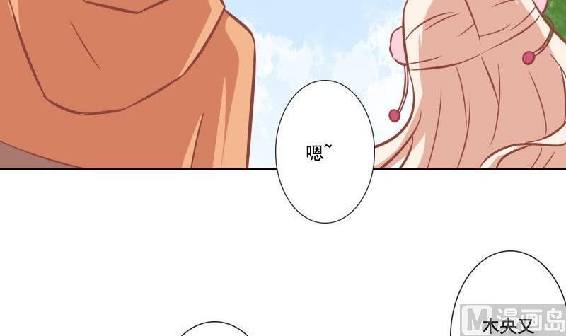 《泽野家的兔子》第104话 第6页