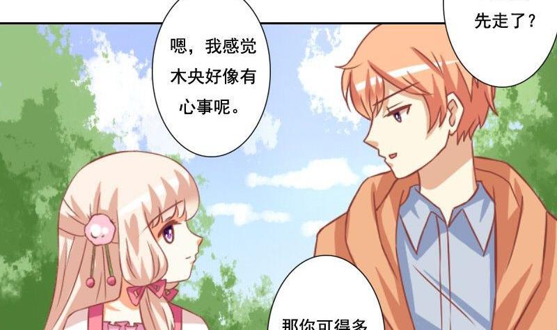 《泽野家的兔子》第104话 第7页