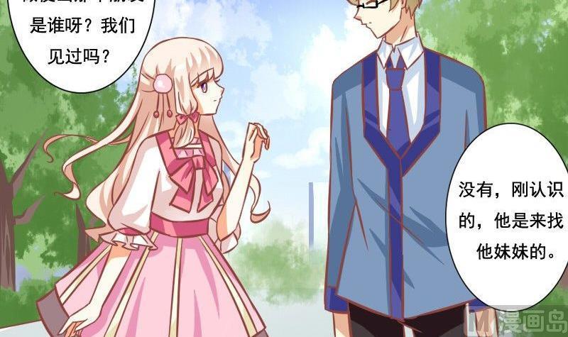 《泽野家的兔子》第104话 第9页