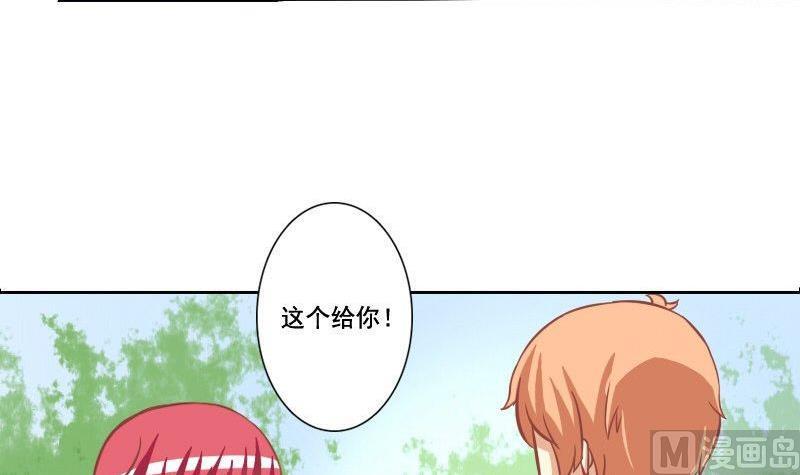 《泽野家的兔子》第103话 第12页