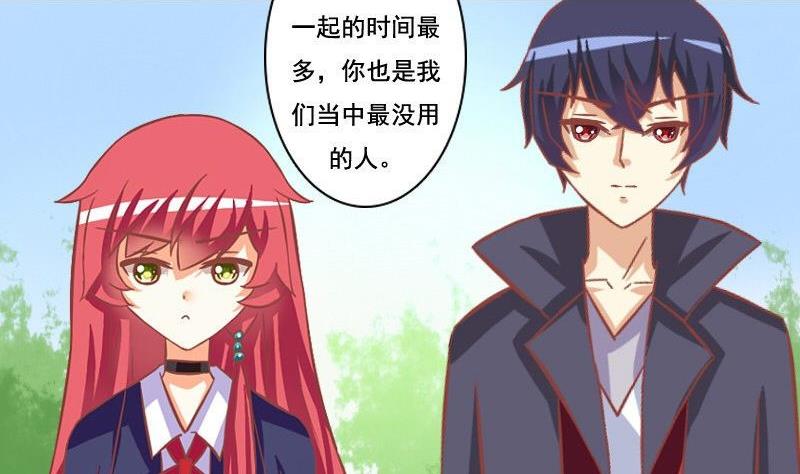 《泽野家的兔子》第103话 第16页