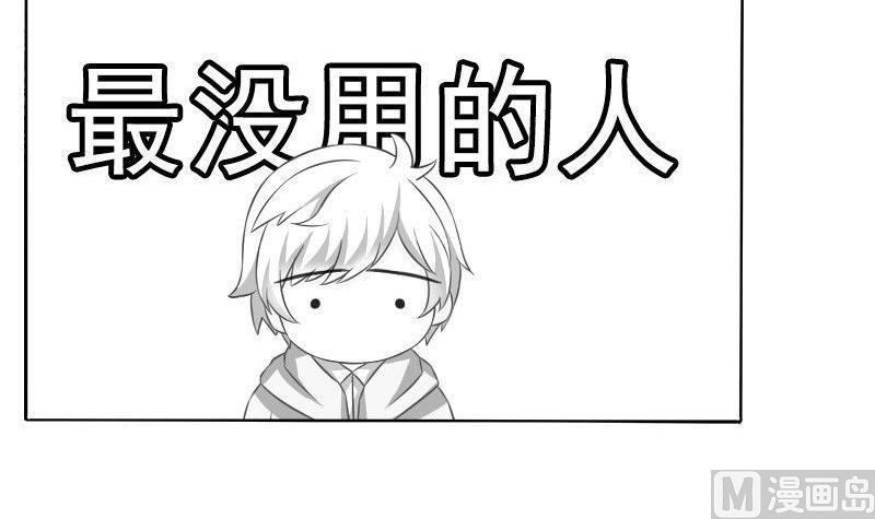 《泽野家的兔子》第103话 第18页