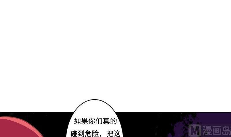 《泽野家的兔子》第103话 第21页