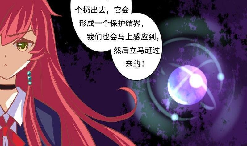 《泽野家的兔子》第103话 第22页