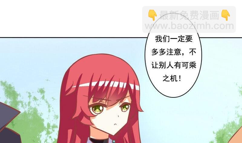 《泽野家的兔子》第103话 第25页
