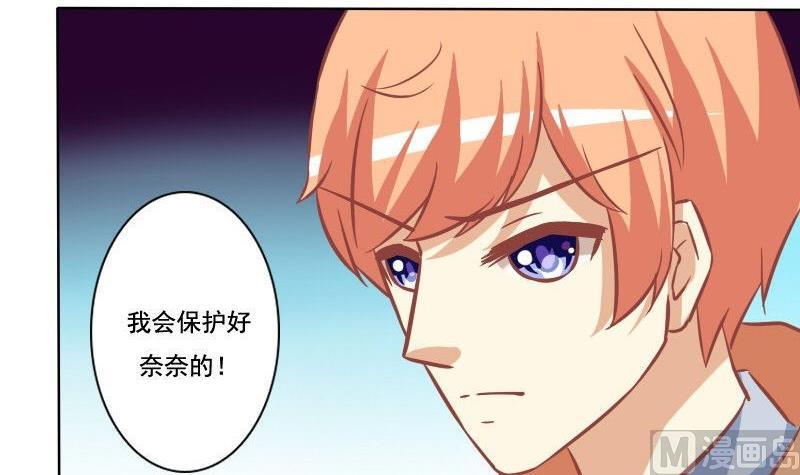 《泽野家的兔子》第103话 第27页